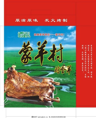 羊肉包装 品质保障与市场价值提升的关键